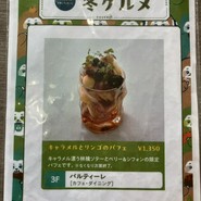 パルティーレ 京阪シティーモール店