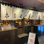 炭火焼肉ホルモンうしごろ