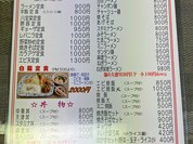 白龍