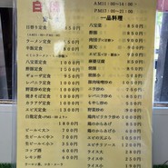 メニュー