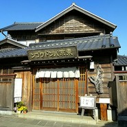 遅歩庵　いのう