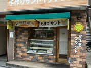 かえるスタンド
