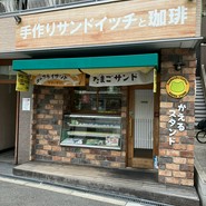 かえるスタンド