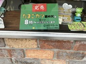 かえるスタンド