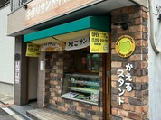 かえるスタンド