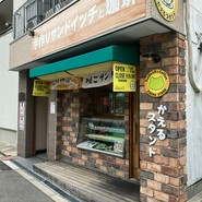 かえるスタンド