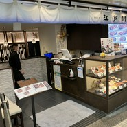 江戸川 なんばウォーク店