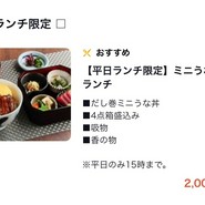 江戸川 なんばウォーク店