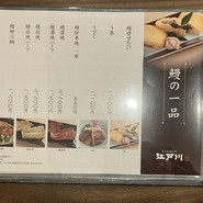 江戸川 なんばウォーク店