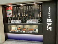 江戸川 なんばウォーク店