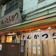 丸一