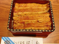 八重洲鰻はし本