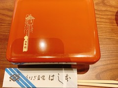 八重洲鰻はし本