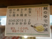わ蔵中目黒店