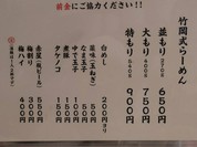 オホーツク北見焼肉 のっけ 東京 高円寺本店