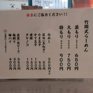 オホーツク北見焼肉 のっけ 東京 高円寺本店