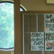 ぎふ初寿司 祖父江店