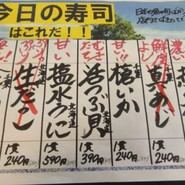 ぎふ初寿司 祖父江店