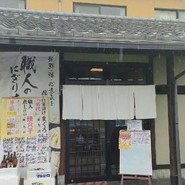 ぎふ初寿司 祖父江店