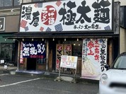 太一商店 行橋店