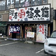 太一商店 行橋店