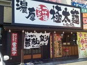 太一商店 行橋店