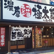太一商店 行橋店