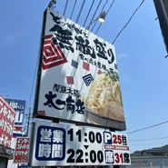 太一商店 行橋店