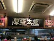 太一商店 行橋店
