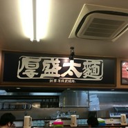 太一商店 行橋店