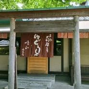 南禅寺 順正