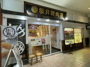 とんかつ 坂井精肉店 大宮ステラタウン店