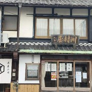 川村屋賀峯総本店