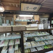 川村屋賀峯総本店
