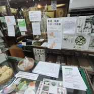 川村屋賀峯総本店