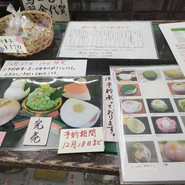 川村屋賀峯総本店