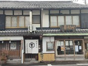 川村屋賀峯総本店