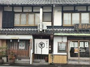川村屋賀峯総本店