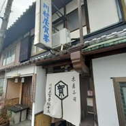 川村屋賀峯総本店