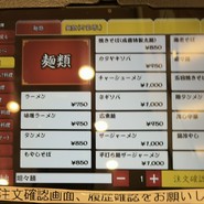 テーブルでタッチパネルで注文します！