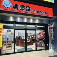 吉野家 三宮駅東店
