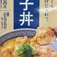 吉野家 三宮駅東店