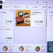吉野家 三宮駅東店