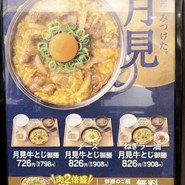 吉野家 三宮駅東店