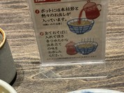 そじ坊 なんばCITY