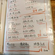 串焼き猿