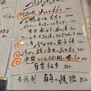串焼き猿