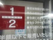 社員特価販売1/2
