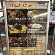 長田本庄軒三宮センタープラザ店