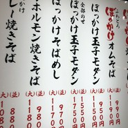 長田本庄軒三宮センタープラザ店